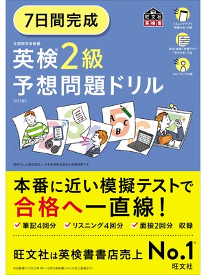 できる日本語 初級 本冊 【第2版】［音声DL付］ - Narita Public
